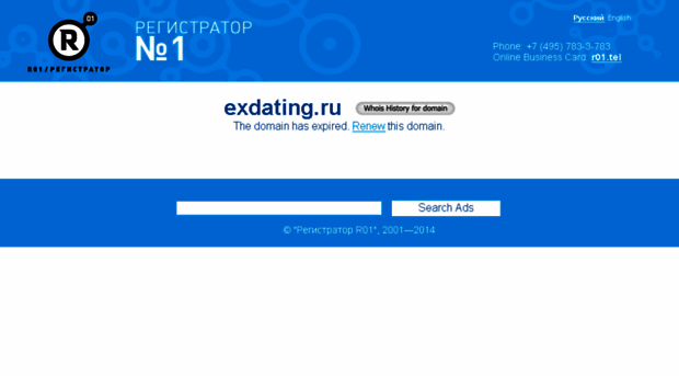 exdating.ru