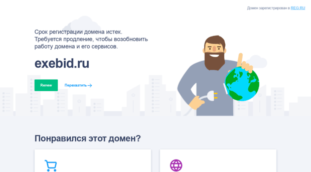 exebid.ru