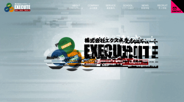 execute2015.co.jp