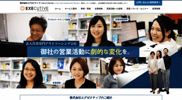 executive.jp