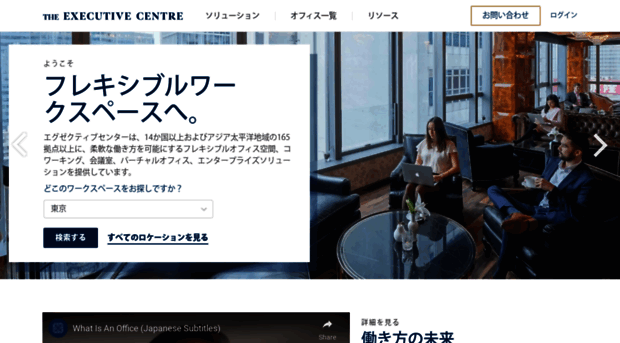 executivecentre.co.jp