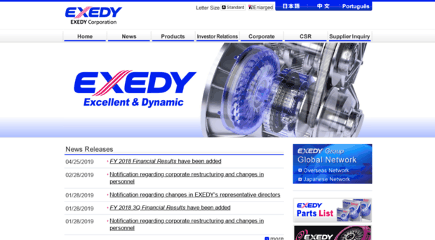 exedy.co.jp