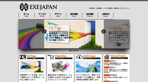 exejapan.co.jp