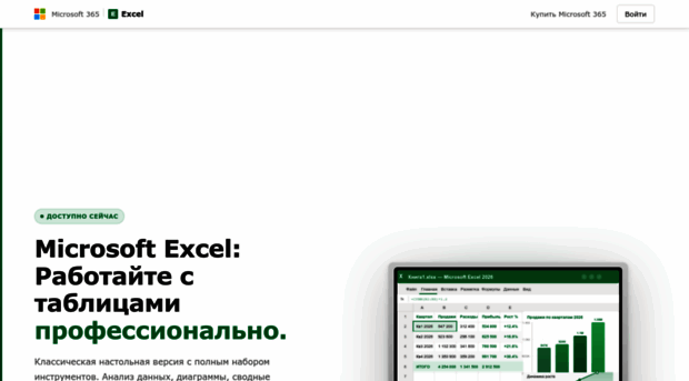 exel.programcraftsoft.com
