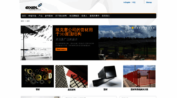 exelcomposites.cn.com