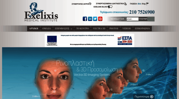 exelixismedical.gr