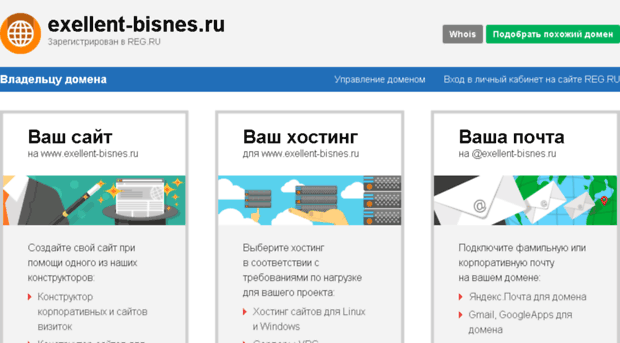 exellent-bisnes.ru