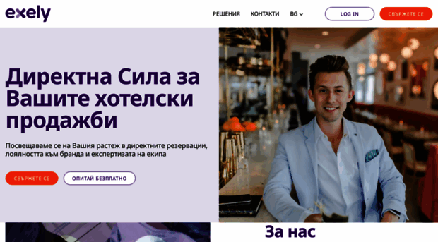 exely.bg