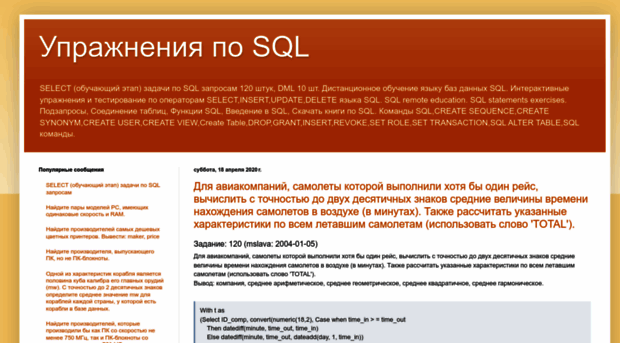 exercises-on-sql.blogspot.com
