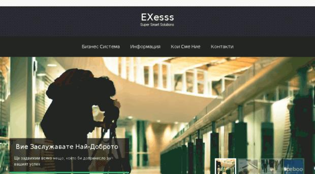 exesss.com
