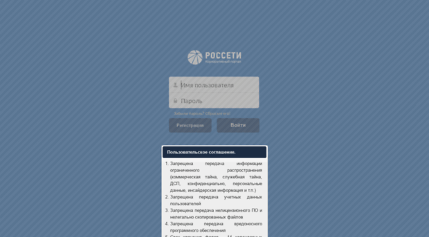 exfile.rosseti.ru