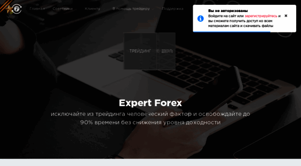 exforex.su