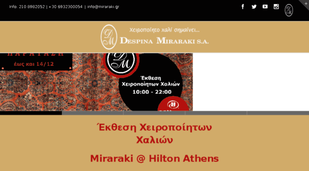 exhibition.miraraki.gr
