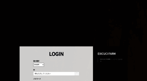 exicucifarm.com
