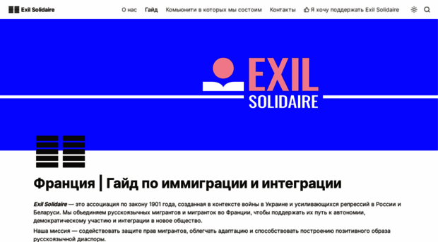 exil-solidaire.fr