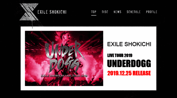 exile-shokichi.jp