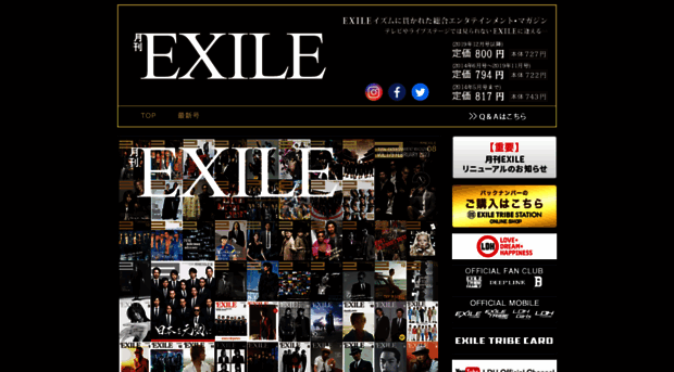 exilemagazine.jp