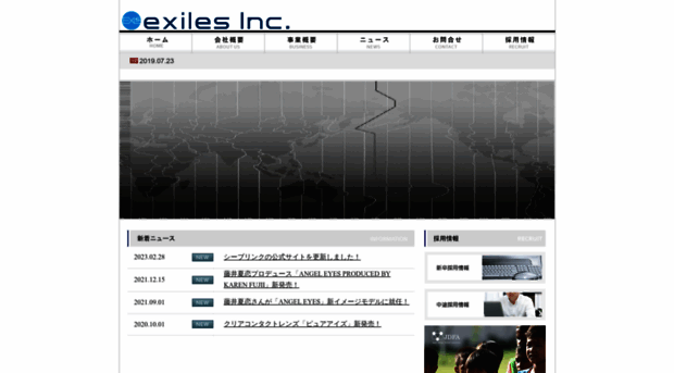 exiles.co.jp
