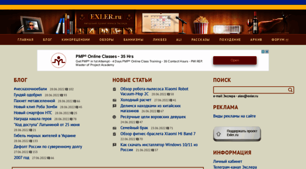 exler.es