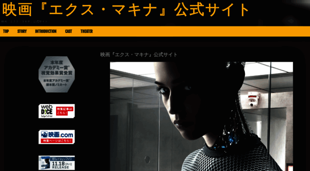 exmachina-movie.jp