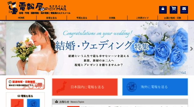 exmail.co.jp