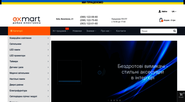 exmart.com.ua