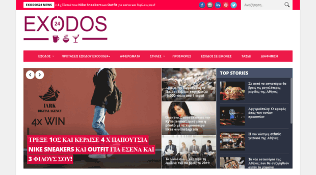 exodos24.gr