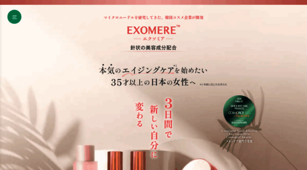 exomere.star-shop.co