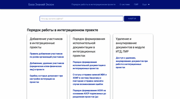 exon.usedocs.com