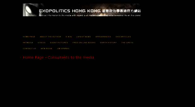 exopoliticshongkong.com