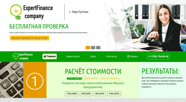 exp-finance.com