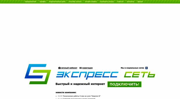 exp-net.ru