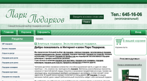 expark.ru