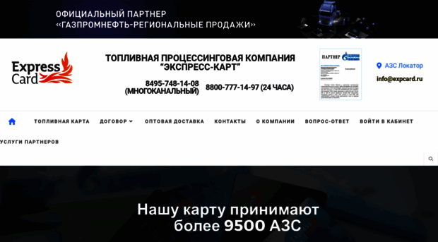 expcard.ru