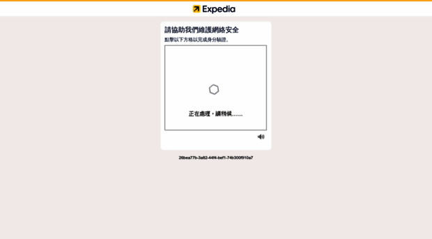 expedia.com.hk