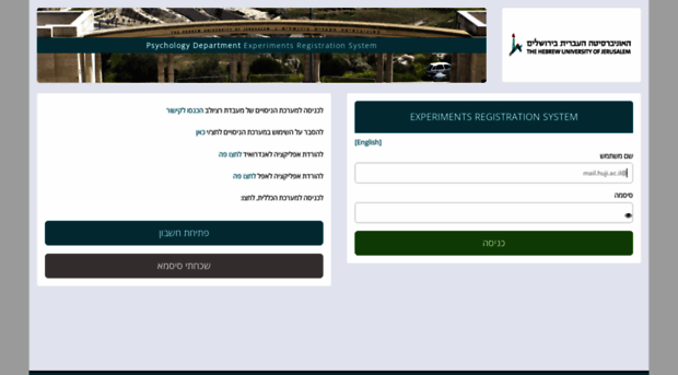 experiments.huji.ac.il