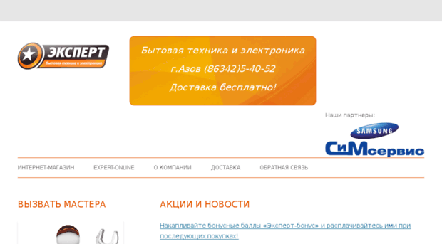 expert-azov.ru