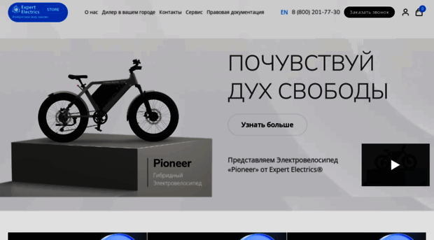 expert-electrics.store