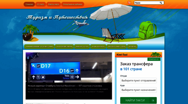 expert-turizm.ru