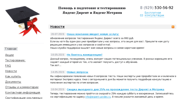 expert-yandex.ru