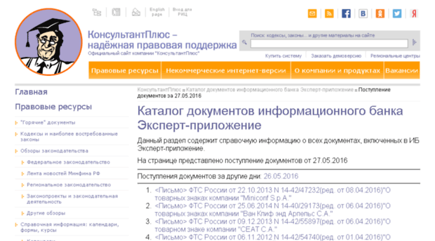 expert.consultant.ru