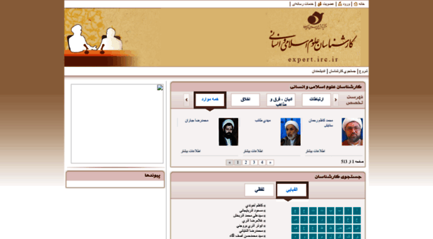 expert.irc.ir