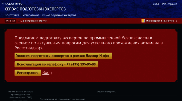 expert.nadzor-info.ru