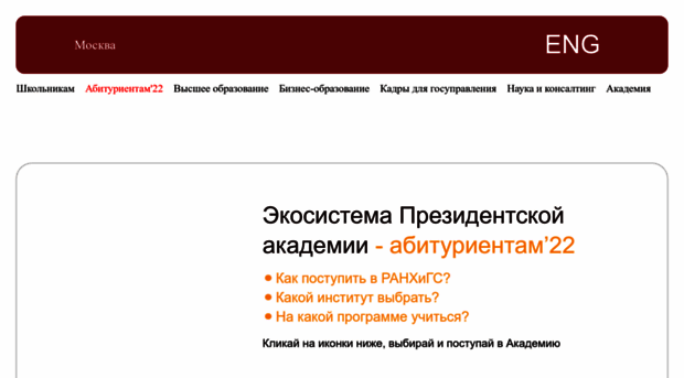 expert.ranepa.ru