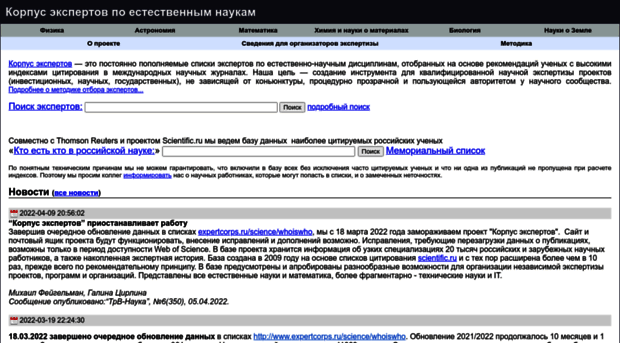 expertcorps.ru