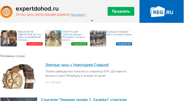 expertdohod.ru