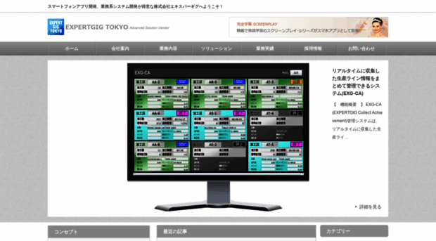 expertgig-tokyo.com