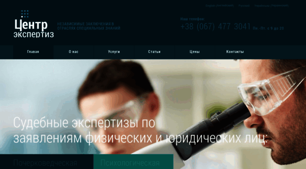 expertise.kiev.ua