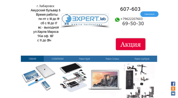 expertlab.mobi