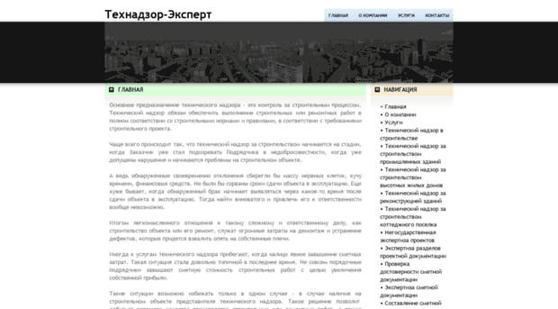 expertnadzor.ru